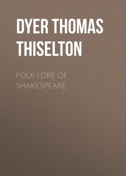 Книга "Folk-lore of Shakespeare" – Thomas Dyer