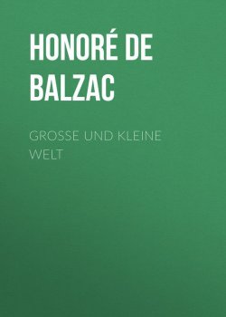 Книга "Große und kleine Welt" – Оноре де Бальзак