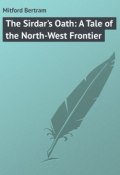 The Sirdar's Oath: A Tale of the North-West Frontier (Bertram Mitford)