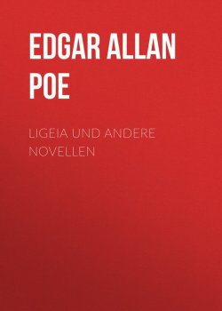 Книга "Ligeia und andere Novellen" – Эдгар Аллан По, Эдгар Аллан По