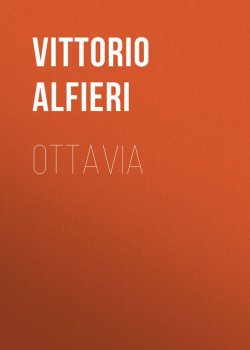 Книга "Ottavia" – Vittorio Alfieri