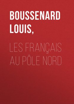 Книга "Les français au pôle Nord" – Луи Буссенар