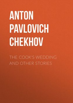 Книга "The Cook's Wedding and Other Stories" – Антон Чехов