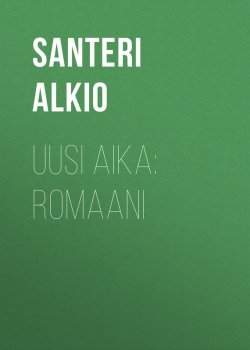 Книга "Uusi aika: Romaani" – Santeri Alkio