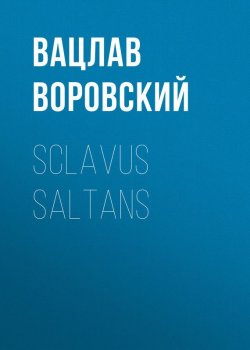 Книга "Sclavus saltans" – Вацлав Воровский, 1909