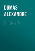 Georges (Дюма Александр)
