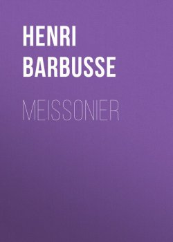 Книга "Meissonier" – Henri Barbusse