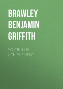 Книга "Women of Achievement" – Benjamin Brawley