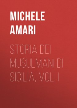 Книга "Storia dei musulmani di Sicilia, vol. I" – Michele Amari