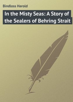 Книга "In the Misty Seas: A Story of the Sealers of Behring Strait" – Harold Bindloss