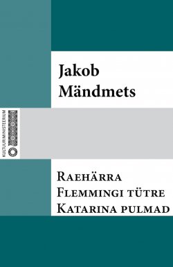 Книга "Raehärra Flemmingi tütre Katarina pulmad" – Jakob Mändmets