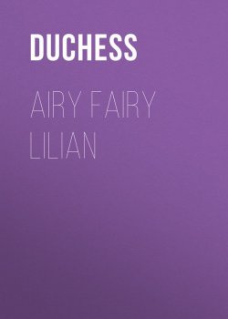 Книга "Airy Fairy Lilian" – Duchess