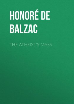 Книга "The Atheist's Mass" – Оноре де Бальзак