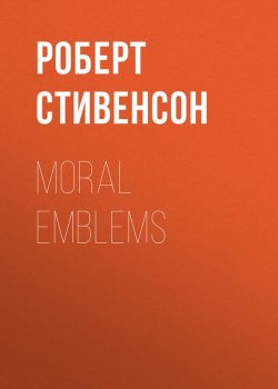 Книга "Moral Emblems" – Роберт Льюис Стивенсон
