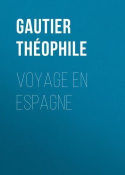 Книга "Voyage en Espagne" – Théophile Gautier