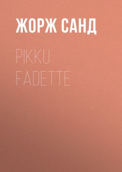 Книга "Pikku Fadette" – Жорж Санд