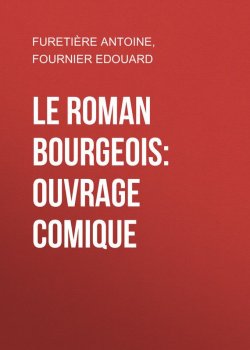 Книга "Le roman bourgeois: Ouvrage comique" – Edouard Fournier, Antoine Furetière