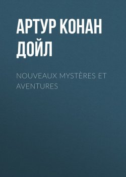 Книга "Nouveaux mystères et aventures" – Артур Конан Дойл, Адриан Конан Дойл, Артур Конан Дойл