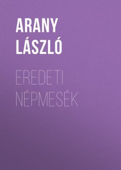 Книга "Eredeti népmesék" – Arany László