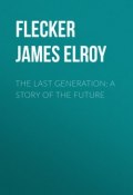 The Last Generation: A Story of the Future (James Flecker)