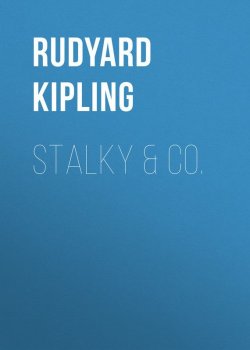 Книга "Stalky & Co." – Редьярд Киплинг