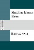 Rahva nali (Matthias Johann Eisen)