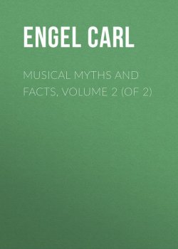 Книга "Musical Myths and Facts, Volume 2 (of 2)" – Carl Engel