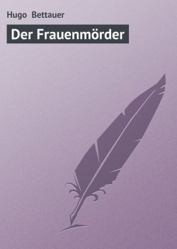 Книга "Der Frauenmörder" – Hugo Bettauer