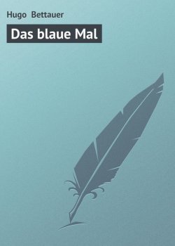 Книга "Das blaue Mal" – Hugo Bettauer