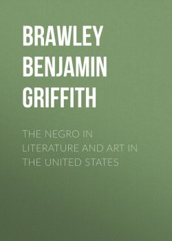 Книга "The Negro in Literature and Art in the United States" – Benjamin Brawley