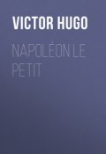 Napoléon Le Petit (Гюго Виктор , Гюго Виктор Мари)