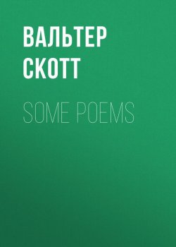 Книга "Some Poems" – Вальтер Скотт
