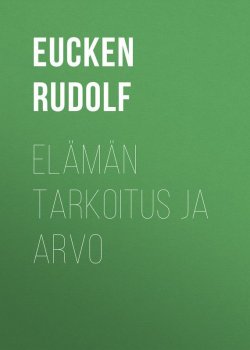 Книга "Elämän tarkoitus ja arvo" – Rudolf Eucken