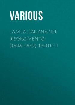 Книга "La vita Italiana nel Risorgimento (1846-1849), parte III" – Various