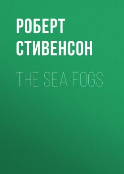 Книга "The Sea Fogs" – Роберт Льюис Стивенсон