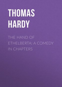 Книга "The Hand of Ethelberta: A Comedy in Chapters" – Thomas Hardy