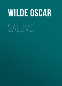 Книга "Salomé" – Оскар Уайльд