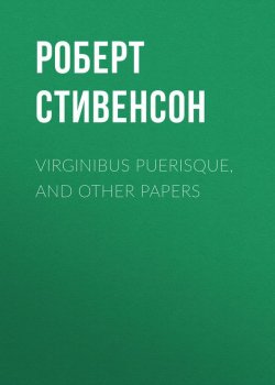 Книга "Virginibus Puerisque, and Other Papers" – Роберт Льюис Стивенсон