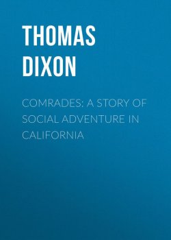 Книга "Comrades: A Story of Social Adventure in California" – Thomas Dixon