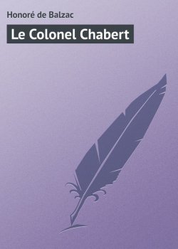 Книга "Le Colonel Chabert" – Оноре де Бальзак