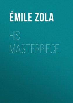 Книга "His Masterpiece" – Эмиль Золя