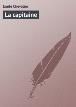 Книга "La capitaine" – Emile Chevalier