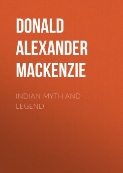 Книга "Indian Myth and Legend" – Donald Alexander Mackenzie