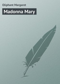 Книга "Madonna Mary" – Маргарет Олифант