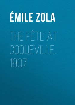 Книга "The Fête At Coqueville. 1907" – Эмиль Золя