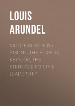 Книга "Motor Boat Boys Among the Florida Keys; Or, The Struggle for the Leadership" – Louis Arundel