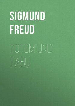 Книга "Totem und Tabu" – Зигмунд Фрейд