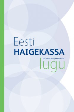 Книга "Eesti Haigekassa lugu. 20 aastat ravi ja kindlustust" – Grupi autorid, 2015