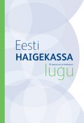 Eesti Haigekassa lugu. 20 aastat ravi ja kindlustust (Grupi autorid, 2015)