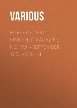 Книга "Harper's New Monthly Magazine. No. XVI.—September, 1851—Vol. III" – Various